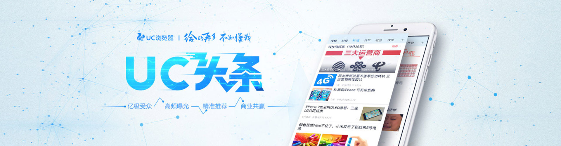 新津信息流竞价